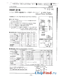 Datasheet 2SD1318 производства Panasonic