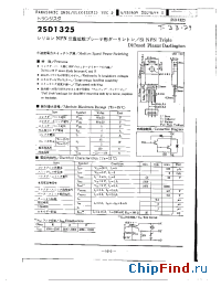 Datasheet 2SD1325 manufacturer Panasonic
