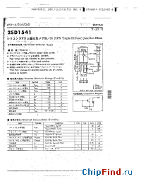 Datasheet 2SD1541 manufacturer Panasonic