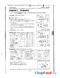 Datasheet 2SD692 manufacturer Panasonic
