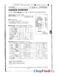 Datasheet 2SD858A manufacturer Panasonic