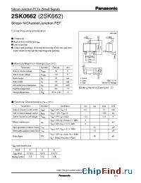 Datasheet 2SK0662 manufacturer Panasonic