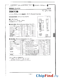 Datasheet 2SK136 manufacturer Panasonic
