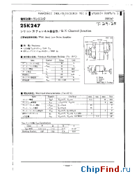 Datasheet 2SK301 manufacturer Panasonic