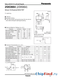 Datasheet 2SK664 производства Panasonic