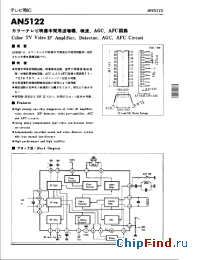 Datasheet AN5122 производства Panasonic