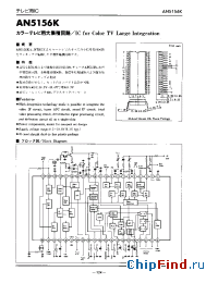 Datasheet AN5156K производства Panasonic