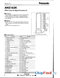 Datasheet AN5163K производства Panasonic
