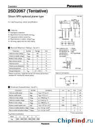 Datasheet AN5753 manufacturer Panasonic