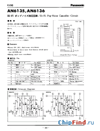 Datasheet AN6135 производства Panasonic