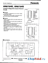Datasheet AN6164S производства Panasonic
