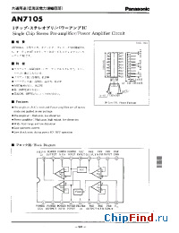 Datasheet AN7105 производства Panasonic