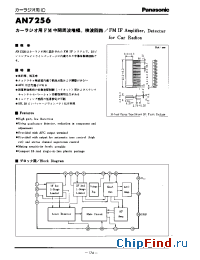 Datasheet AN7256 производства Panasonic