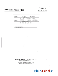 Datasheet EFOMC4194A производства Panasonic