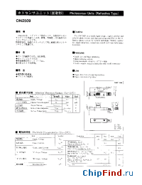 Datasheet ON2509 manufacturer Panasonic