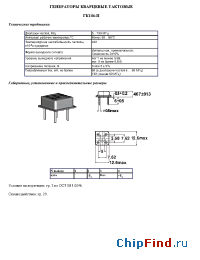 Datasheet ГК106-П manufacturer ЛИТ-Фонон