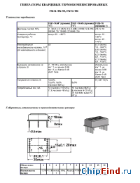 Datasheet ГК32-ТК manufacturer ЛИТ-Фонон