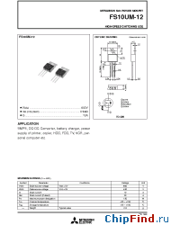Datasheet FS10UM-12 производства Powerex