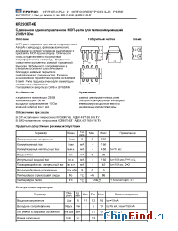 Datasheet 5П14.2Б manufacturer Протон