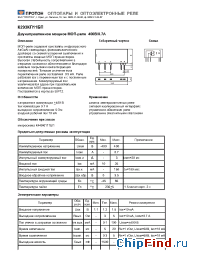 Datasheet 5П19Б1 manufacturer Протон
