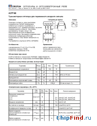 Datasheet АОТ166Б manufacturer Протон