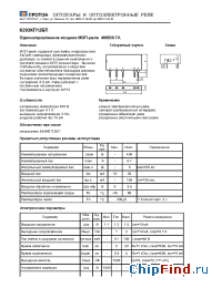 Datasheet К293КП12БП manufacturer Протон