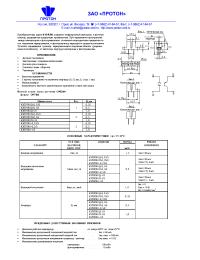 Datasheet К3ПРЛ01-0,5/3 manufacturer Протон