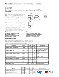 Datasheet К449КП2ВР manufacturer Протон