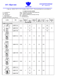 Datasheet КДФ111В1 manufacturer Протон
