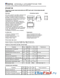 Datasheet КР293КП10Б manufacturer Протон