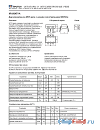Datasheet КР293КП1А manufacturer Протон