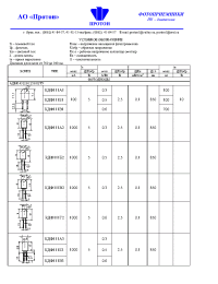 Datasheet КТФ102А1 manufacturer Протон