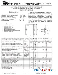 Datasheet К1432УД7 manufacturer Пульсар