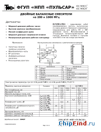 Datasheet К174ПС1 manufacturer Пульсар