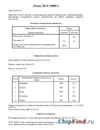 Datasheet ДКсТ 10000-2 manufacturer Разряд