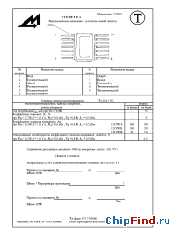 Datasheet ОСМ123УН1В manufacturer RD Alfa