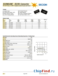 Datasheet RST151212 производства Recom