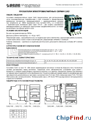 Datasheet CJX2-11210 manufacturer Реле и Автоматика