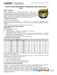 Datasheet Э11М 074 manufacturer Реле и Автоматика
