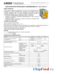 Datasheet ЕЛ-12 manufacturer Реле и Автоматика