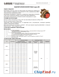 Datasheet КЕ-022 manufacturer Реле и Автоматика