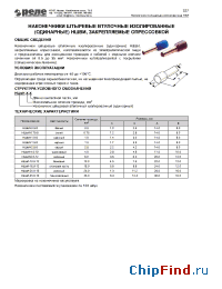 Datasheet НШвИ-10.0-12 manufacturer Реле и Автоматика