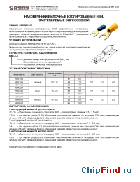 Datasheet НВИ-6.0-4 manufacturer Реле и Автоматика