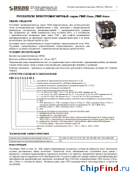 Datasheet ПМЛ-3500 manufacturer Реле и Автоматика