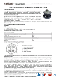Datasheet РКС-М manufacturer Реле и Автоматика