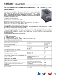 Datasheet РП-9 manufacturer Реле и Автоматика