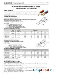 Datasheet РпИп-2.5-7-0.8 manufacturer Реле и Автоматика