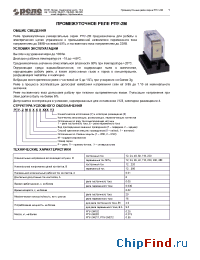 Datasheet РПУ-2М202 manufacturer Реле и Автоматика