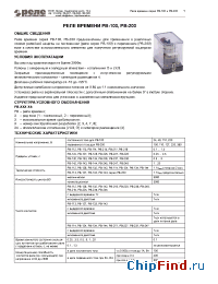 Datasheet РВ100 manufacturer Реле и Автоматика