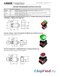 Datasheet SB-7 manufacturer Реле и Автоматика